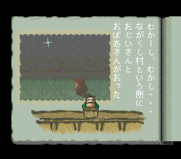Heisei Shin Onigashima: Kouhen screenshot 3 for Super Famicom